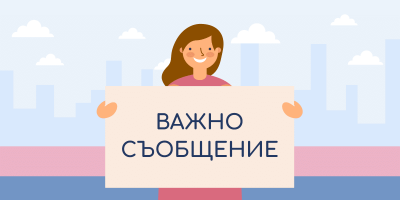 Информация за родителите - ОУ Георги С. Раковски - Раковски